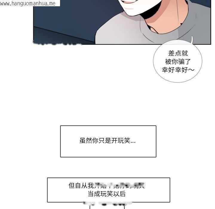 韩国漫画请与我私语韩漫_请与我私语-第26话在线免费阅读-韩国漫画-第36张图片