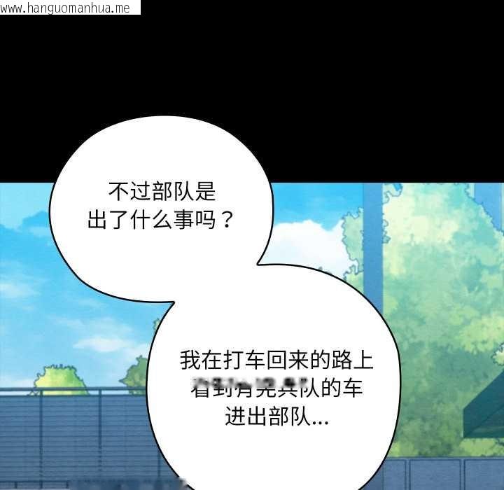 韩国漫画亲密宝鉴韩漫_亲密宝鉴-第47话在线免费阅读-韩国漫画-第72张图片