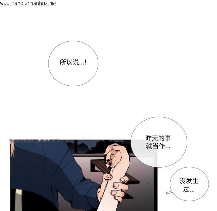 韩国漫画请与我私语韩漫_请与我私语-第27话在线免费阅读-韩国漫画-第41张图片