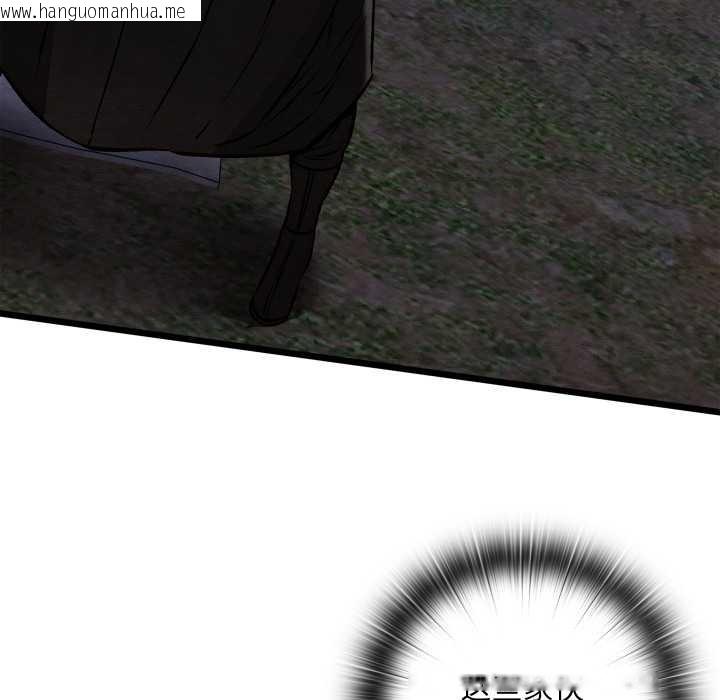 韩国漫画亲密宝鉴韩漫_亲密宝鉴-第47话在线免费阅读-韩国漫画-第128张图片