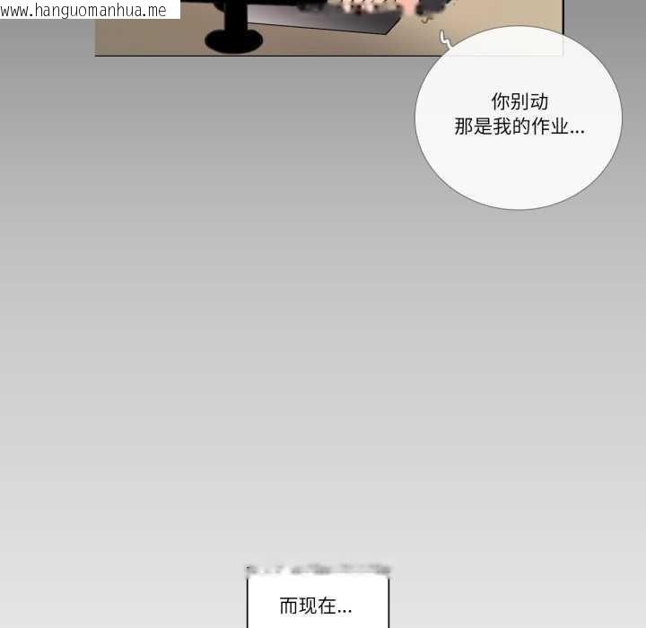 韩国漫画请与我私语韩漫_请与我私语-第26话在线免费阅读-韩国漫画-第33张图片