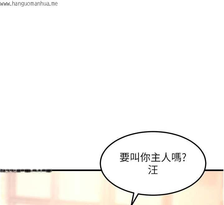 韩国漫画特色新视界韩漫_特色新视界-第16话-主人是狗派还是猫派?在线免费阅读-韩国漫画-第162张图片