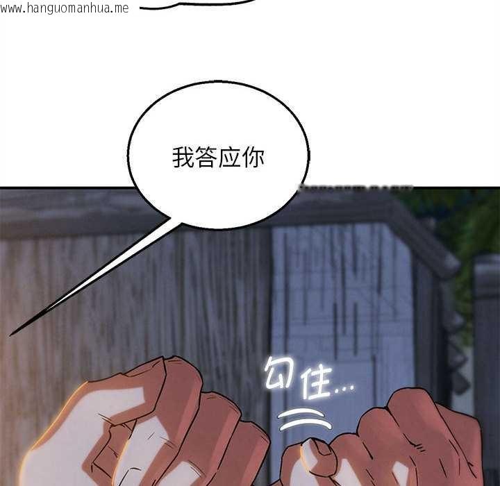 韩国漫画危险同学会韩漫_危险同学会-第94话在线免费阅读-韩国漫画-第42张图片