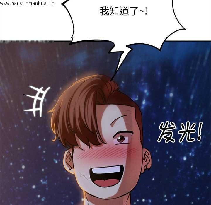 韩国漫画危险同学会韩漫_危险同学会-第94话在线免费阅读-韩国漫画-第175张图片