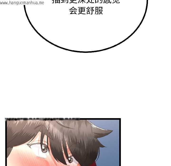 韩国漫画与初恋的意外同居韩漫_与初恋的意外同居-第43话在线免费阅读-韩国漫画-第86张图片