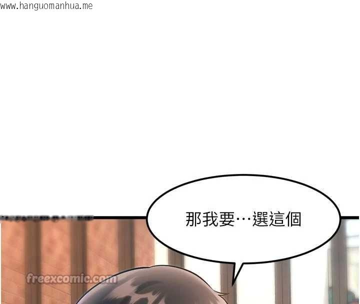 韩国漫画特色新视界韩漫_特色新视界-第16话-主人是狗派还是猫派?在线免费阅读-韩国漫画-第130张图片