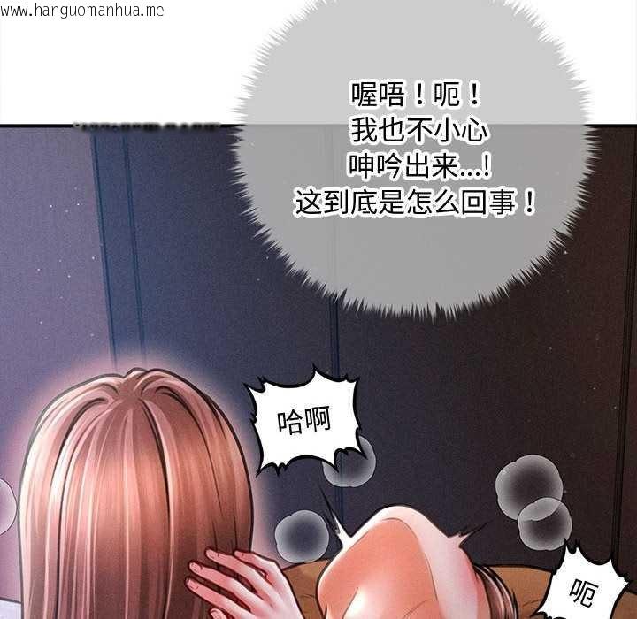 韩国漫画会长家的小儿子韩漫_会长家的小儿子-第42话在线免费阅读-韩国漫画-第90张图片