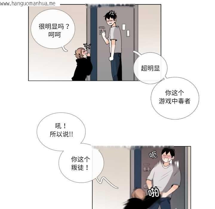 韩国漫画请与我私语韩漫_请与我私语-第26话在线免费阅读-韩国漫画-第5张图片