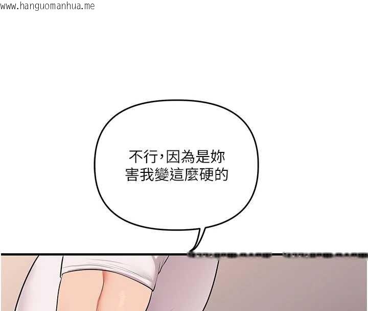 韩国漫画玩转学姐韩漫_玩转学姐-第88话-被快感刺激到泄洪在线免费阅读-韩国漫画-第45张图片