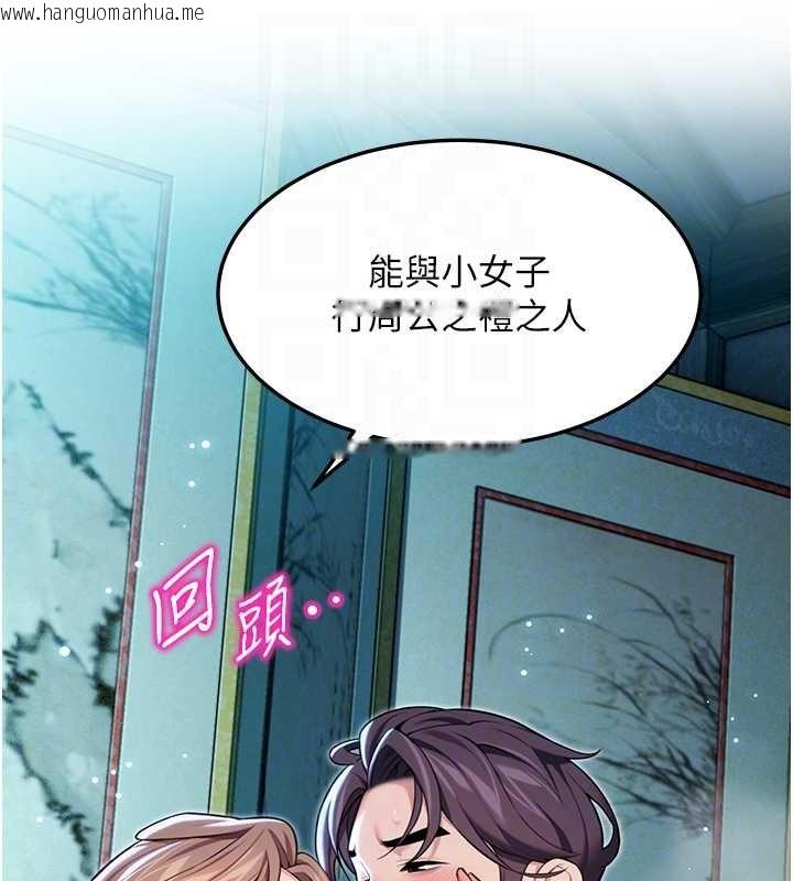 韩国漫画命运:贞洁欲女韩漫_命运:贞洁欲女-第66话-激情交合许终生在线免费阅读-韩国漫画-第74张图片