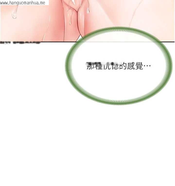 韩国漫画报告女班长:一根突起韩漫_报告女班长:一根突起-第30话-启翔哥插爆我吧在线免费阅读-韩国漫画-第31张图片