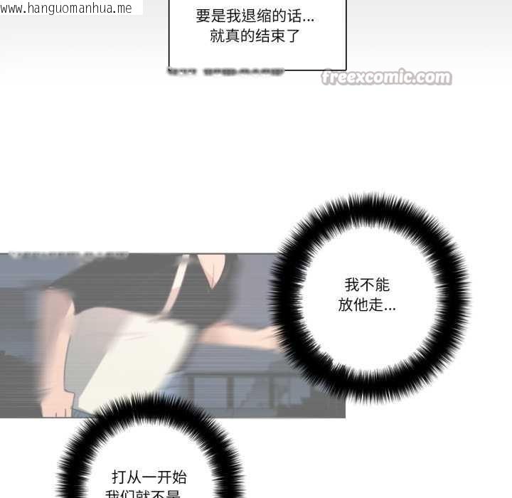 韩国漫画请与我私语韩漫_请与我私语-第27话在线免费阅读-韩国漫画-第65张图片