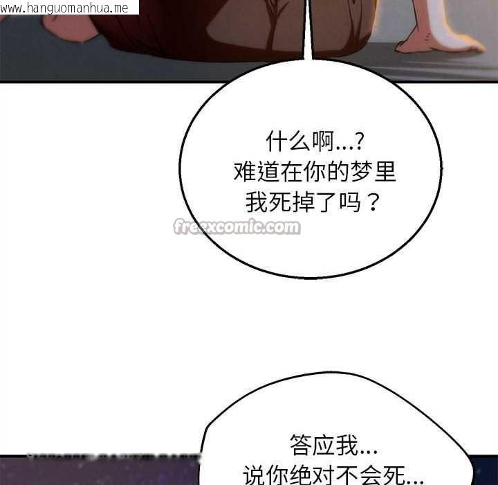 韩国漫画危险同学会韩漫_危险同学会-第94话在线免费阅读-韩国漫画-第39张图片