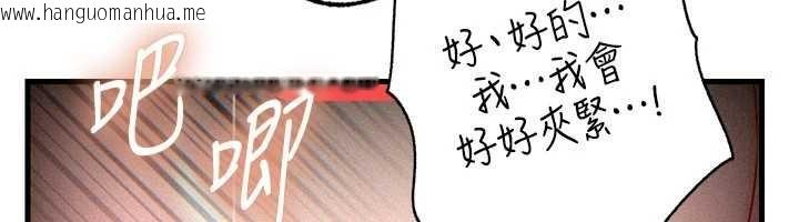 韩国漫画岳母为何那样韩漫_岳母为何那样-第80话-自拍性爱影片的性奴在线免费阅读-韩国漫画-第27张图片