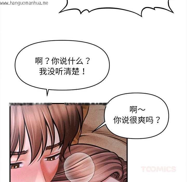 韩国漫画会长家的小儿子韩漫_会长家的小儿子-第42话在线免费阅读-韩国漫画-第45张图片
