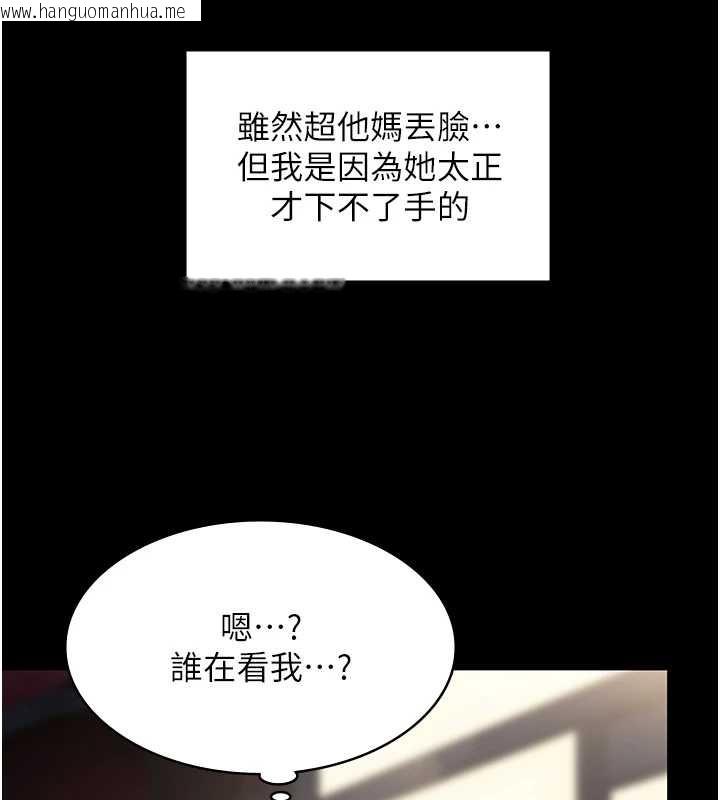韩国漫画守护妳韩漫_守护妳-第9话-下不了手的真正原因在线免费阅读-韩国漫画-第197张图片