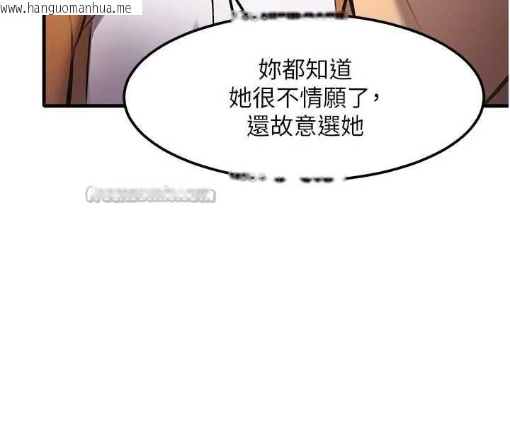 韩国漫画特色新视界韩漫_特色新视界-第16话-主人是狗派还是猫派?在线免费阅读-韩国漫画-第143张图片