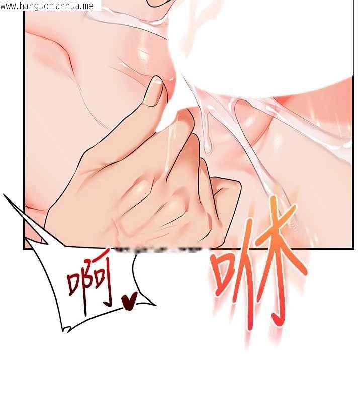 韩国漫画玩转学姐韩漫_玩转学姐-第88话-被快感刺激到泄洪在线免费阅读-韩国漫画-第119张图片