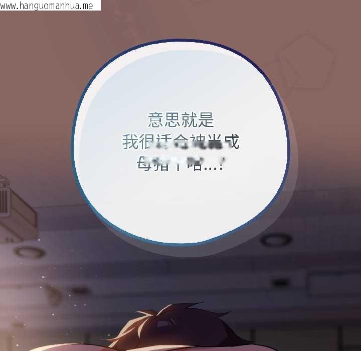 韩国漫画调教开关：第二季韩漫_调教开关：第二季-第14话在线免费阅读-韩国漫画-第50张图片