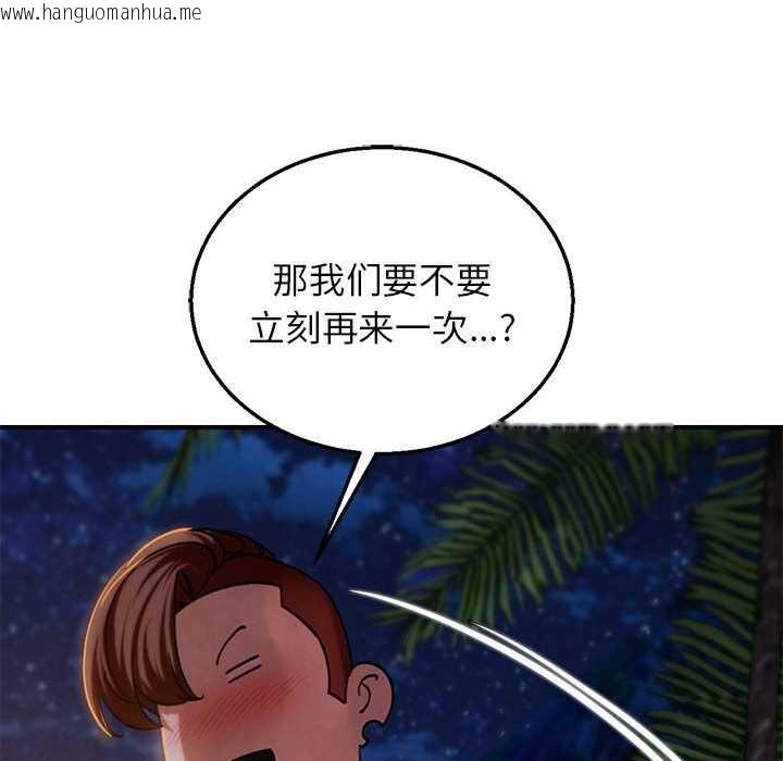 韩国漫画危险同学会韩漫_危险同学会-第94话在线免费阅读-韩国漫画-第161张图片