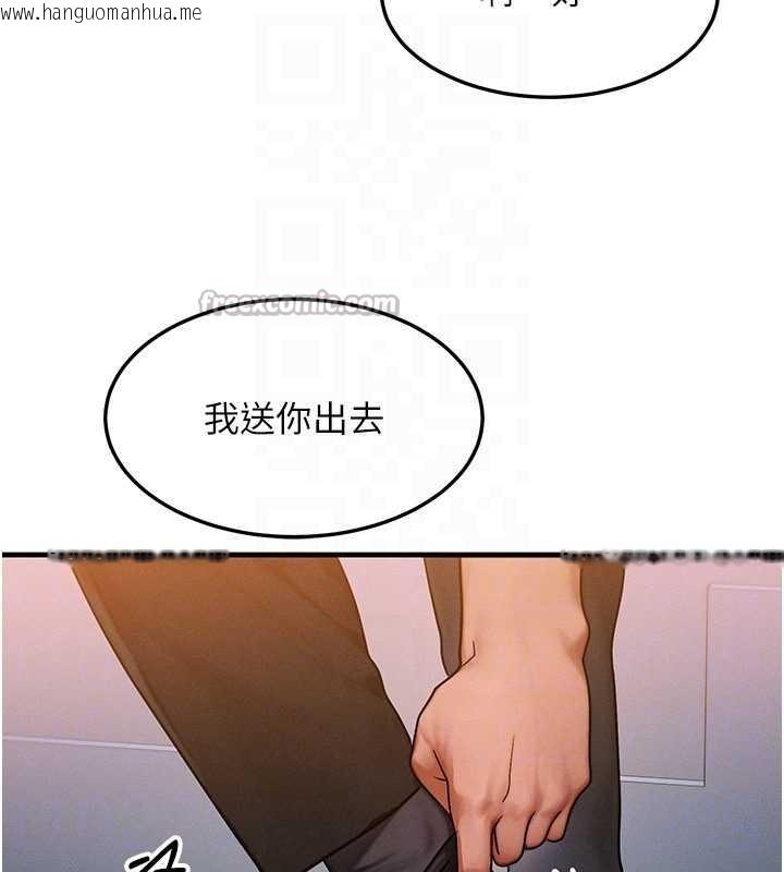 韩国漫画等价交换人生韩漫_等价交换人生-第39话-灌满我的小穴…在线免费阅读-韩国漫画-第104张图片