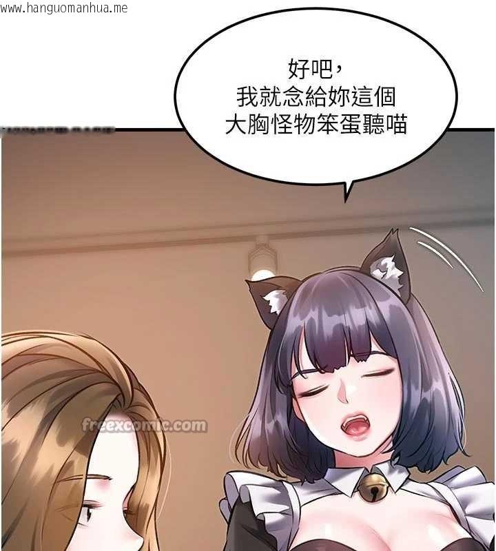 韩国漫画特色新视界韩漫_特色新视界-第16话-主人是狗派还是猫派?在线免费阅读-韩国漫画-第91张图片