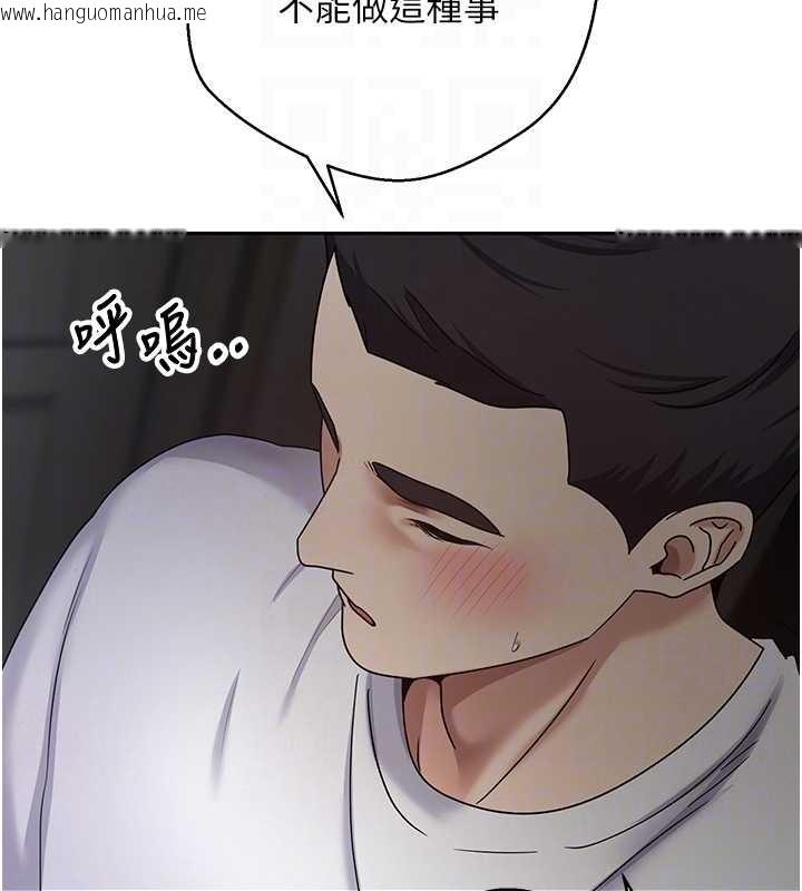 韩国漫画币转人生韩漫_币转人生-第49话-我是你的飞机杯在线免费阅读-韩国漫画-第20张图片