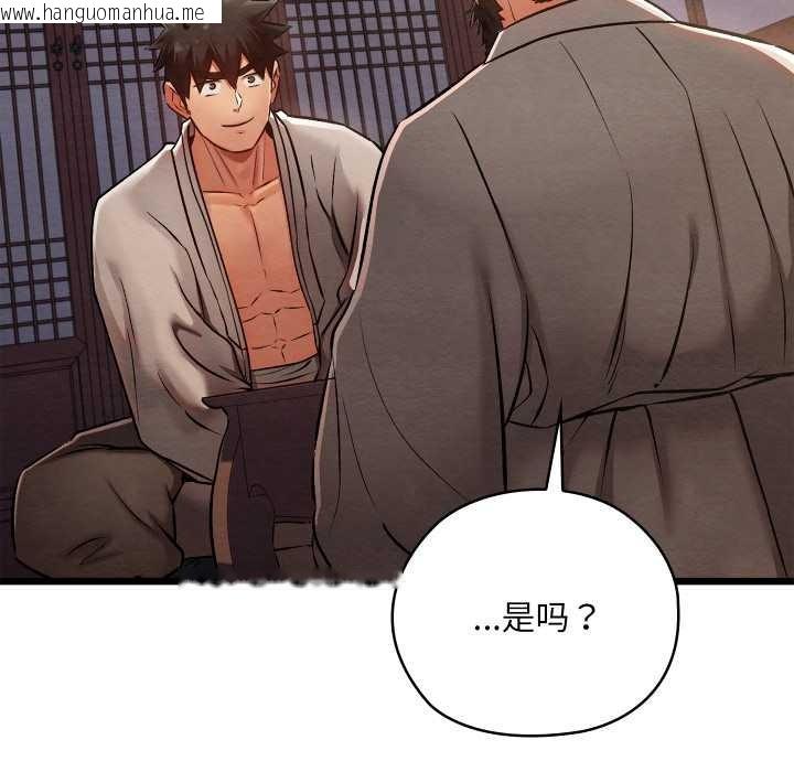 韩国漫画亲密宝鉴韩漫_亲密宝鉴-第47话在线免费阅读-韩国漫画-第115张图片