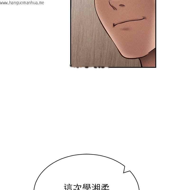 韩国漫画私密视角韩漫_私密视角-第57话-我来代替湘柔…在线免费阅读-韩国漫画-第141张图片