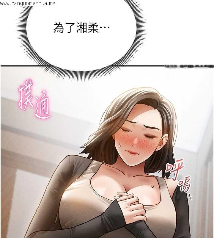 韩国漫画私密视角韩漫_私密视角-第57话-我来代替湘柔…在线免费阅读-韩国漫画-第126张图片