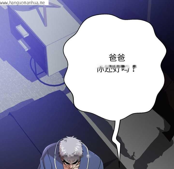 韩国漫画黑帮千金养成记/刺龙刺凤的女友韩漫_黑帮千金养成记/刺龙刺凤的女友-第2话在线免费阅读-韩国漫画-第92张图片