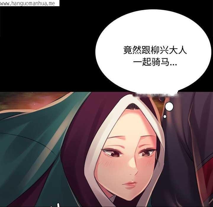 韩国漫画小姐韩漫_小姐-第98话在线免费阅读-韩国漫画-第125张图片