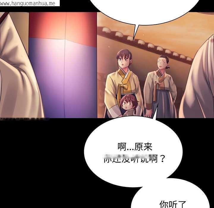 韩国漫画小姐韩漫_小姐-第98话在线免费阅读-韩国漫画-第5张图片