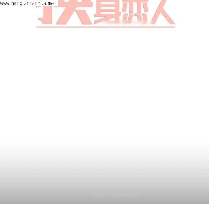 韩国漫画换身恋人韩漫_换身恋人-第23话在线免费阅读-韩国漫画-第45张图片