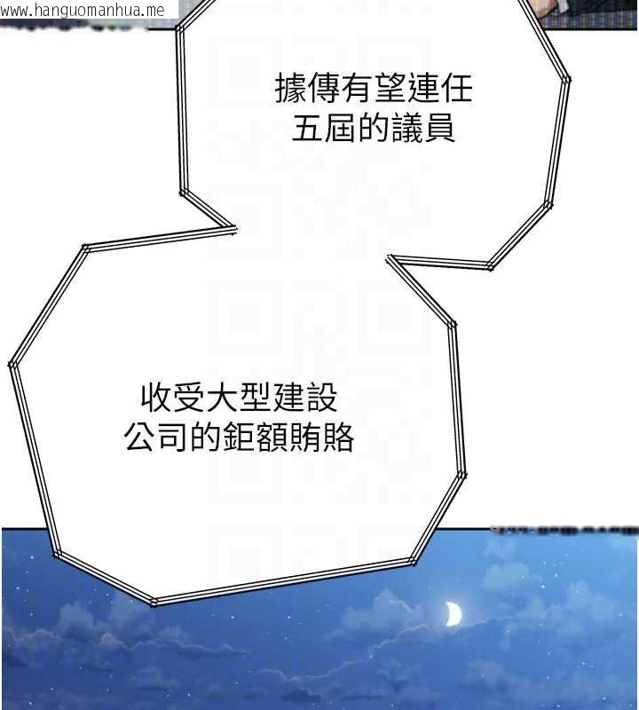 韩国漫画暴君会长的娇媳们韩漫_暴君会长的娇媳们-第16话-看我灌爆妳…!在线免费阅读-韩国漫画-第18张图片