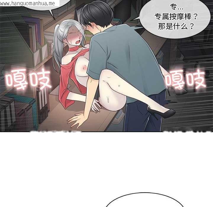 韩国漫画轻触!-解除封印韩漫_轻触!-解除封印-第35话在线免费阅读-韩国漫画-第44张图片