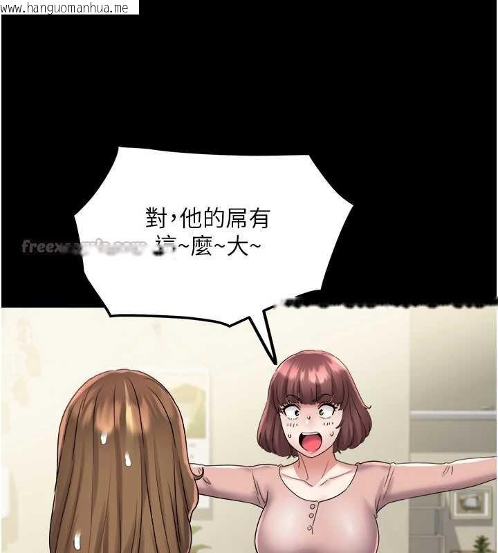 韩国漫画大凤村妇女会韩漫_大凤村妇女会-第25话-挑战巨根的女勇者在线免费阅读-韩国漫画-第39张图片