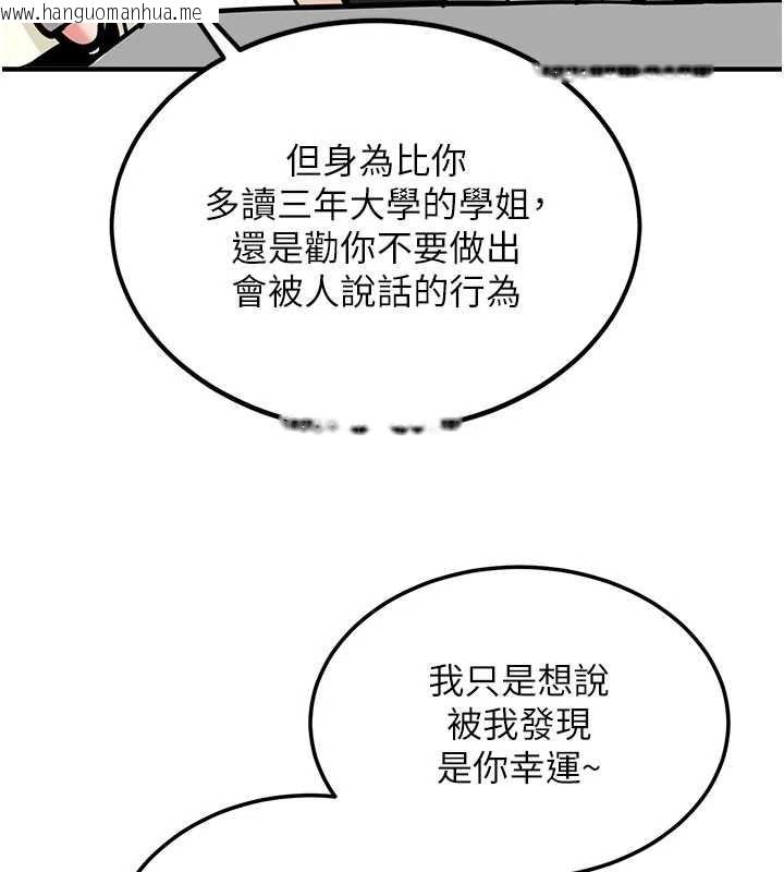 韩国漫画新生老司机韩漫_新生老司机-第11话-让我尝尝你的费南雪在线免费阅读-韩国漫画-第69张图片
