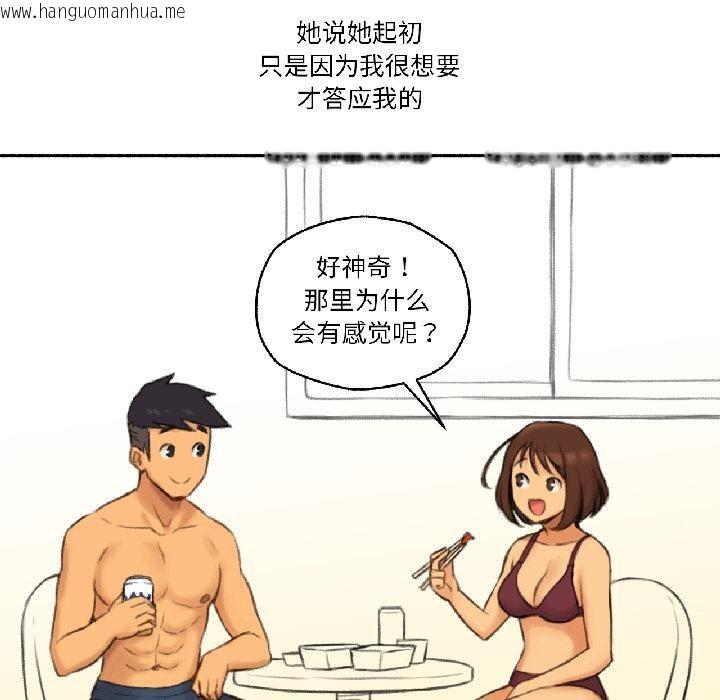 韩国漫画难以置信的故事！韩漫_难以置信的故事！-第20话在线免费阅读-韩国漫画-第90张图片