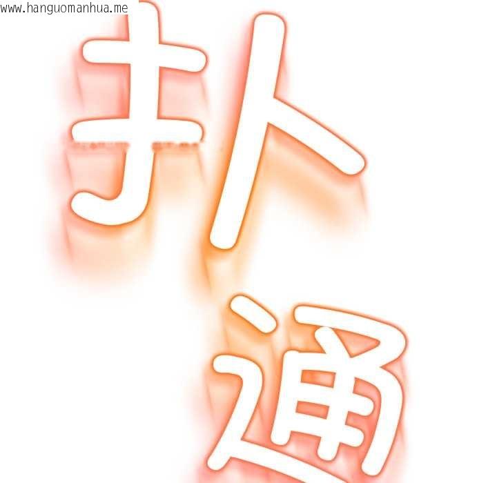 韩国漫画黑帮千金养成记/刺龙刺凤的女友韩漫_黑帮千金养成记/刺龙刺凤的女友-第2话在线免费阅读-韩国漫画-第295张图片