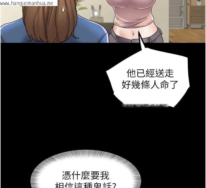 韩国漫画大凤村妇女会韩漫_大凤村妇女会-第25话-挑战巨根的女勇者在线免费阅读-韩国漫画-第40张图片