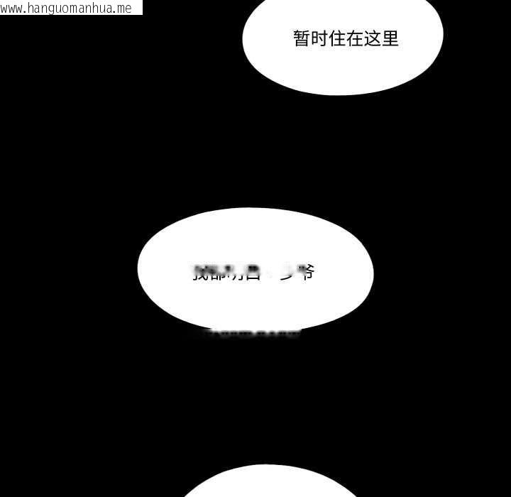 韩国漫画隐秘的同居韩漫_隐秘的同居-第13话在线免费阅读-韩国漫画-第63张图片