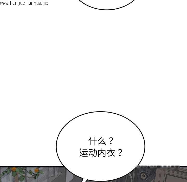 韩国漫画少爷的替身韩漫_少爷的替身-第29话在线免费阅读-韩国漫画-第93张图片
