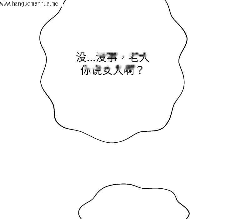 韩国漫画黑帮千金养成记/刺龙刺凤的女友韩漫_黑帮千金养成记/刺龙刺凤的女友-第3话在线免费阅读-韩国漫画-第97张图片