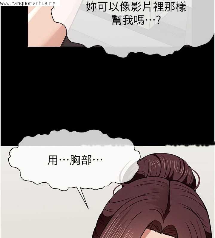 韩国漫画尸变家园:以身相许韩漫_尸变家园:以身相许-第21话-用心的乳交服务在线免费阅读-韩国漫画-第67张图片