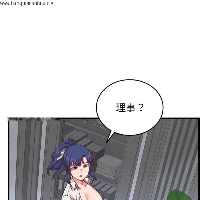 韩国漫画少爷的替身韩漫_少爷的替身-第29话在线免费阅读-韩国漫画-第122张图片