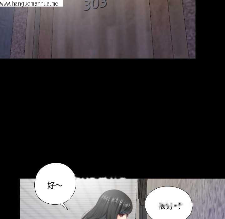 韩国漫画隐秘的同居韩漫_隐秘的同居-第13话在线免费阅读-韩国漫画-第73张图片