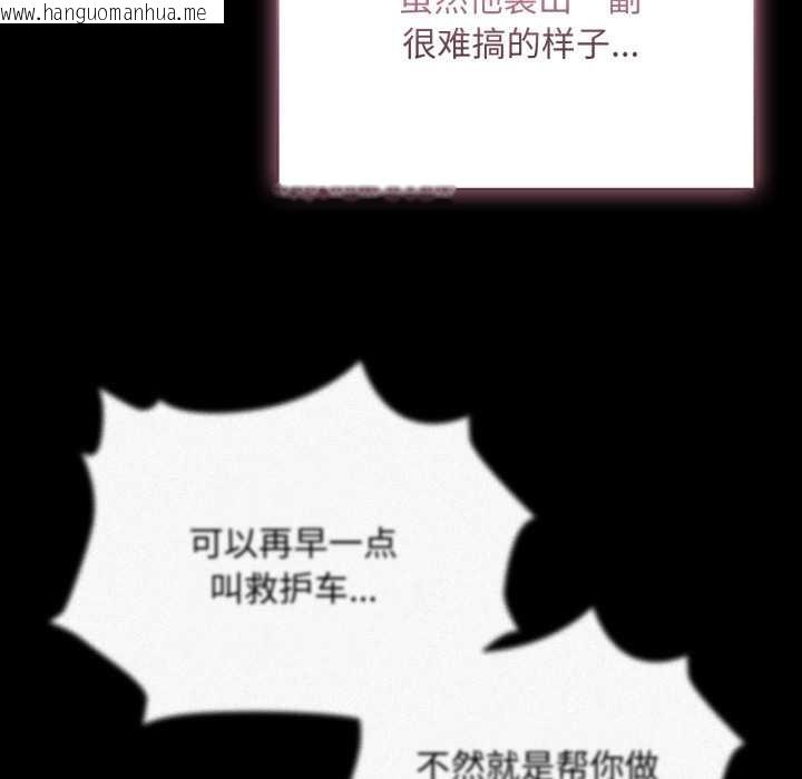 韩国漫画耳边的初恋鬼神韩漫_耳边的初恋鬼神-第7话在线免费阅读-韩国漫画-第11张图片