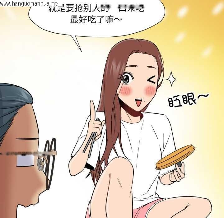 韩国漫画换身恋人韩漫_换身恋人-第23话在线免费阅读-韩国漫画-第76张图片