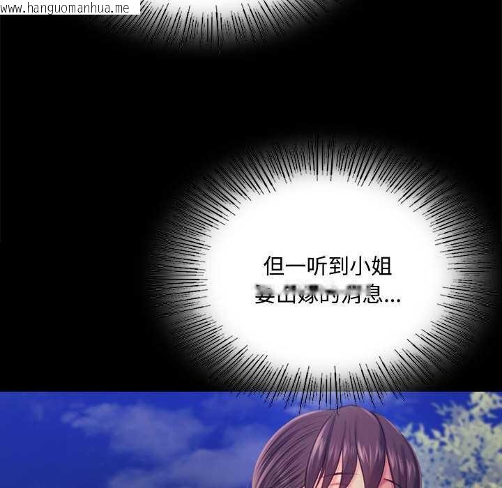 韩国漫画小姐韩漫_小姐-第98话在线免费阅读-韩国漫画-第37张图片